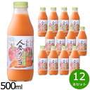 【最大2000円OFFクーポン！マラソン限定！】順造選 人参リンゴミックス 500ml×12本セット ミックスジュース ストレート 果汁100% 無添加 無香料 無加糖 砂糖不使用 瓶 日本製 【送料無料】