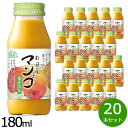 【最大2000円OFFクーポン！マラソン限定！】順造選 マンゴ 180ml×20本セット マンゴー マンゴージュース ジュース ストレート 果汁50 無添加 無香料 瓶 日本製 果肉入り 【送料無料】