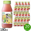 【最大2000円OFFクーポン！マラソン限定！】順造選 グァバ 180ml×20本セット ジュース ストレート 果汁40 無添加 無香料 瓶 日本製 果肉入り 【送料無料】