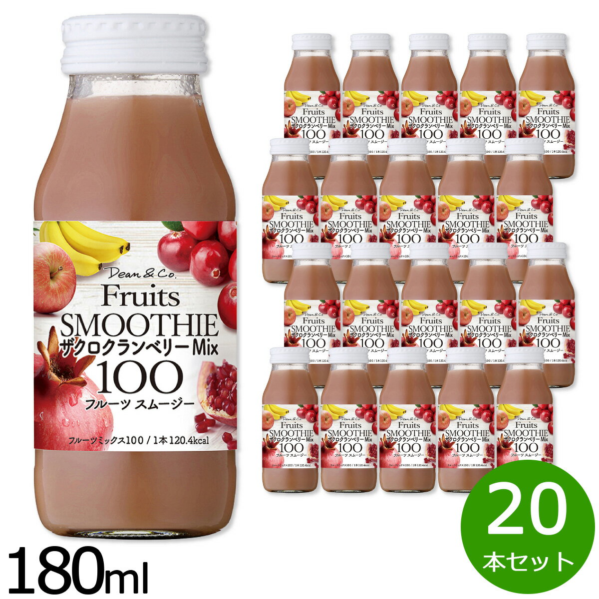 楽天ニール健康ラボ【最大2000円OFFクーポン！スーパーSALE！】Dean＆Co. ザクロクランベリーMix100 180ml×20本セット ミックスジュース スムージー ストレート 果汁100 無添加 砂糖不使用 瓶 日本製 りんご バナナ パインアップル 【送料無料】