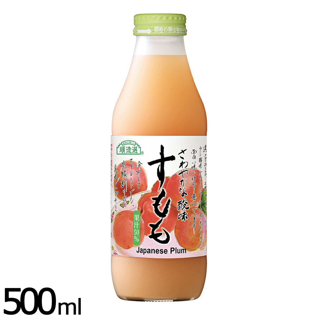 順造選 長野県産 すもも 500ml ジュース ストレート 果汁50 瓶 日本製 粗搾り 果肉入り 長野県 大石早生