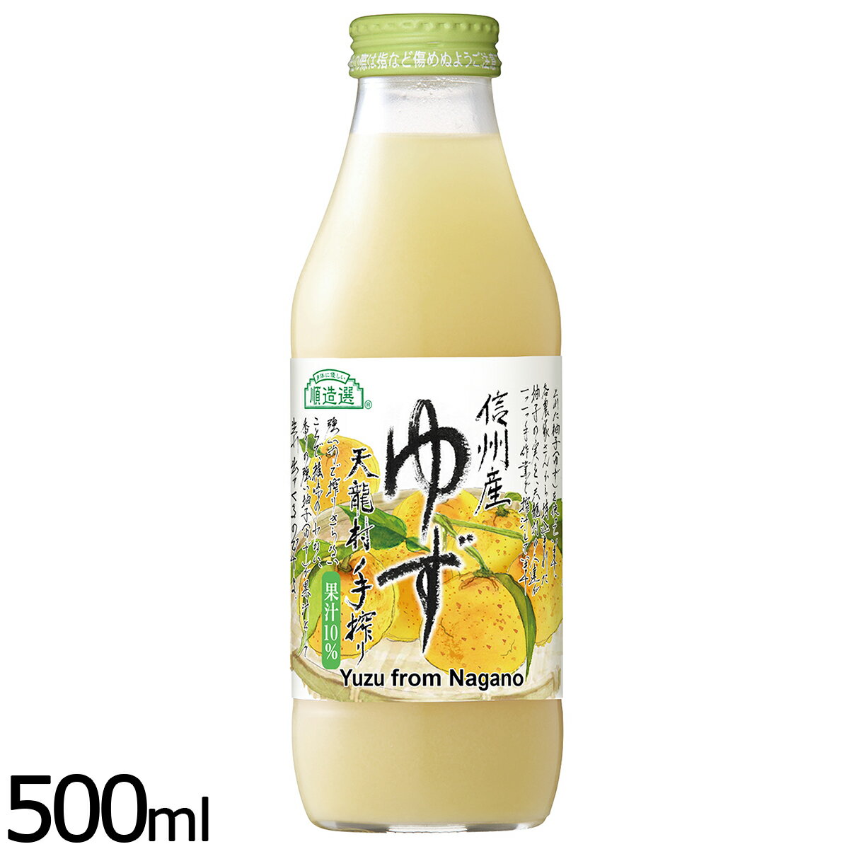 順造選 信州産ゆず 500ml ゆず 柚子 ゆずジュース ジュース フルーツ 果実 ストレート 果汁10 無添加 ..