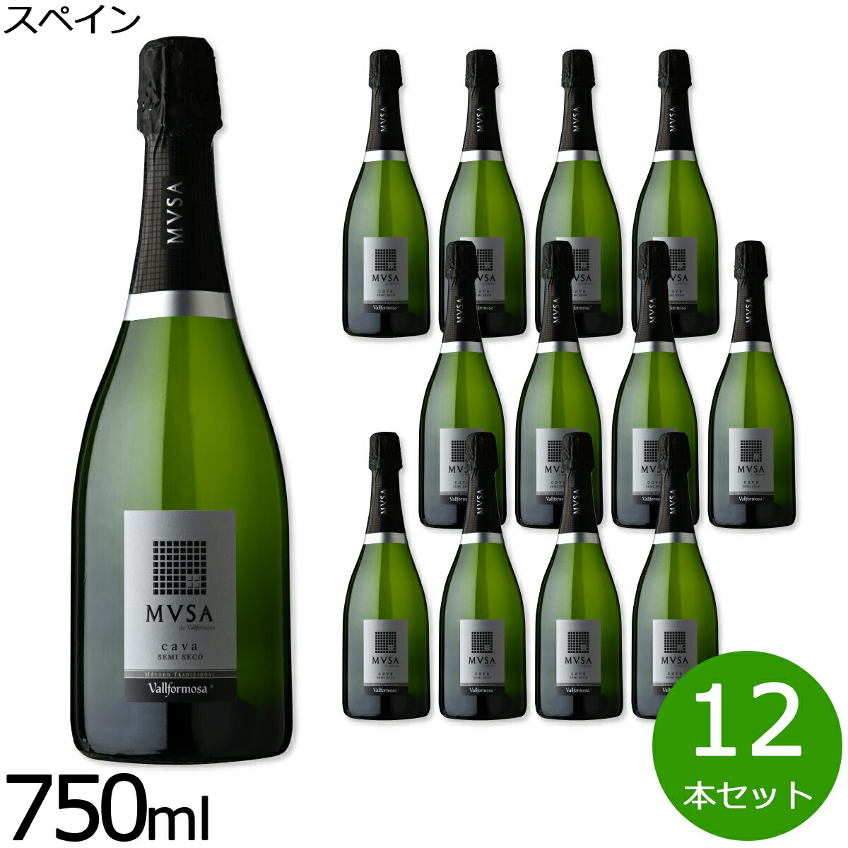 【最大2000円OFFクーポン！マラソン限定！】カヴァ ムッサ セミセコ スペイン産 辛口 スパークリングワイン 白ワイン スペインワイン 泡 スペイン 銀賞 ノン・ドサージュ NV ノン・ヴィンテージ 750ml×12本【送料無料】