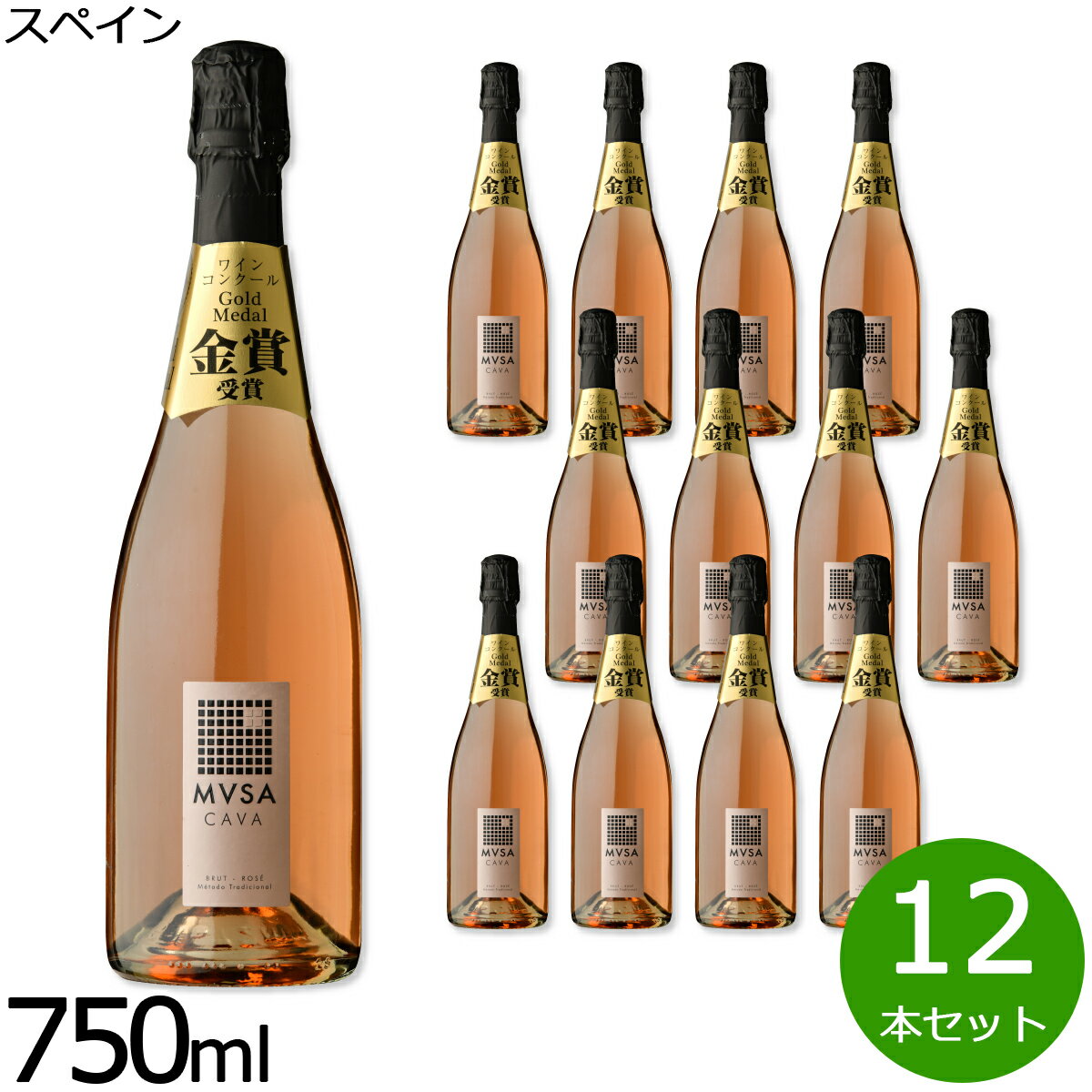 【最大2000円OFFクーポン！マラソン限定！】カヴァ ムッサ ブリュット ロゼ スペイン産 辛口 スパークリングワイン ロゼワイン スペインワイン 泡 スペイン 金賞 NV ノン・ヴィンテージ 750ml×12本【送料無料】