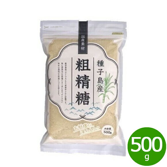 ナチュラルキッチン natural kitchen 粗精糖 