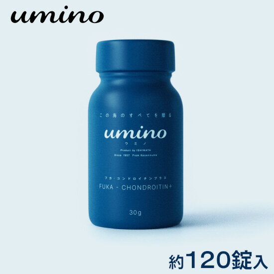 【最大2000円OFFクーポン！マラソン限定！】umino フカ・コンドロイチンプラス 30g（250mg×約120錠）