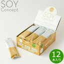 SOY Concept ソイコンセプト プロテインバー アーモンド ALMOND 425g（12本入り） ソイプロテイン 大豆 たんぱく質 国産 無添加 ヴィーガン対応 低糖質 グルテンフリー 置き換え