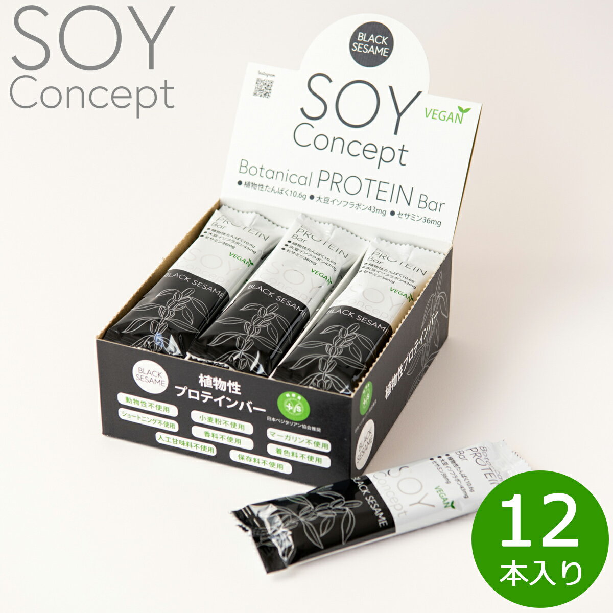 SOY Concept ソイコンセプト プロテインバー ブラックセサミ BLACK SESAME 425g（12本入り） 黒ごま ソイプロテイン 大豆 たんぱく質 国産 無添加 ヴィーガン対応 低糖質 グルテンフリー