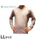 テラビューティー メンズ長袖Tシャツ LL 【送料無料】 男性用 インナー アンダーウェア テラヘルツ 完全国産 冷え ダイエット 免疫力 肌トラブル 便秘 健康