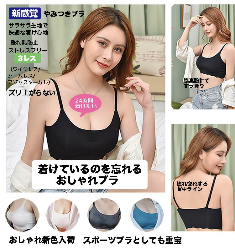 【最後の1日39円CP】スポーツブラ ブラ 学生 ノンワイヤーブラ 10代 20代 30代 40代 50代 60代 シームレス