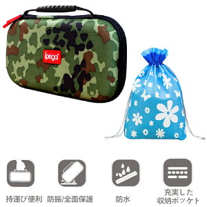Nintendo Switch Lite 専用 ケース 丈夫 ハードケース キャリングケース プレゼント用袋付 耐衝撃 表面撥水 全面保護 バッグ 迷彩 アウトドア