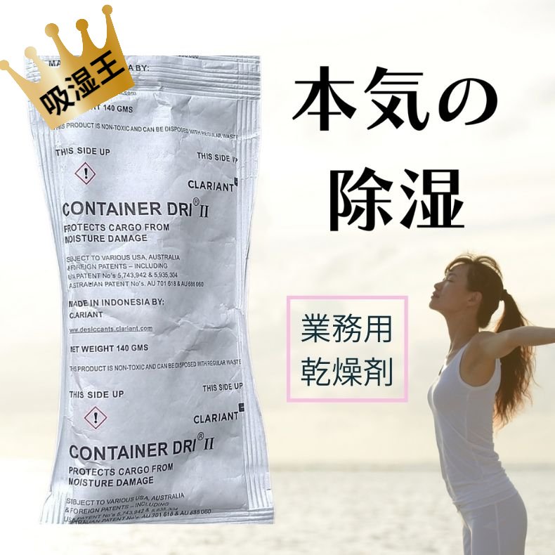 【先着100名 2%offCP】吸湿王 強力 除湿剤 即効 吸湿 乾燥剤 業務用 使い捨てタイプ クローゼット 靴箱 シンク下 押入れ 除湿 トランクルーム 倉庫 収納庫 物置 車庫 別荘 地下室 床下乾燥剤 湿気とり 業務用除湿剤 1個