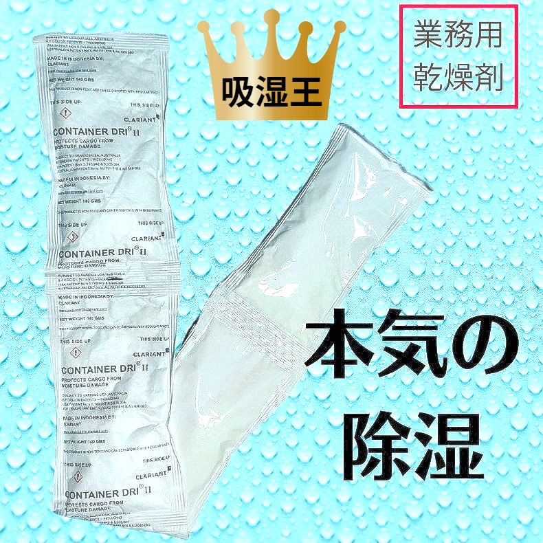 【50円OFF CP発行中】吸湿王 強力 除湿剤 即効 吸湿 乾燥剤 業務用 使い捨てタイプ トランクルーム 倉庫 別荘 地下室 クローゼット 靴箱 シンク下 除湿 床下乾燥剤 湿気とり 業務用除湿剤 4個 1連