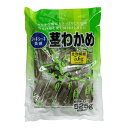 合食 茎わかめ 525g ×2セット t51345(4)