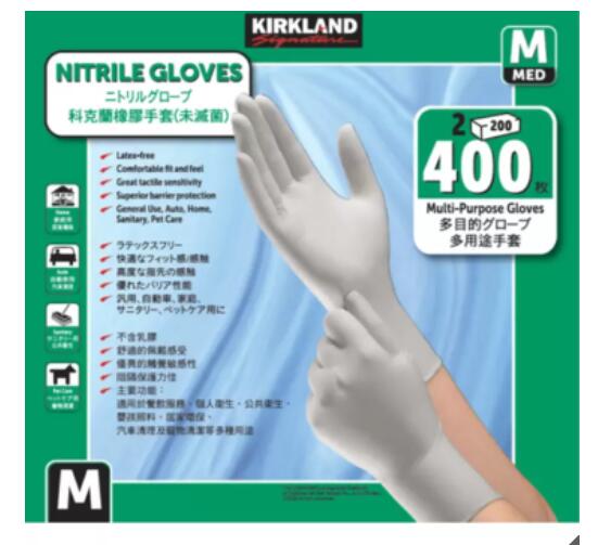 カークランドシグネチャー　ニトリルグローブ M 400枚 Kirkland Signature Nitrile Gloves Size M 400 count