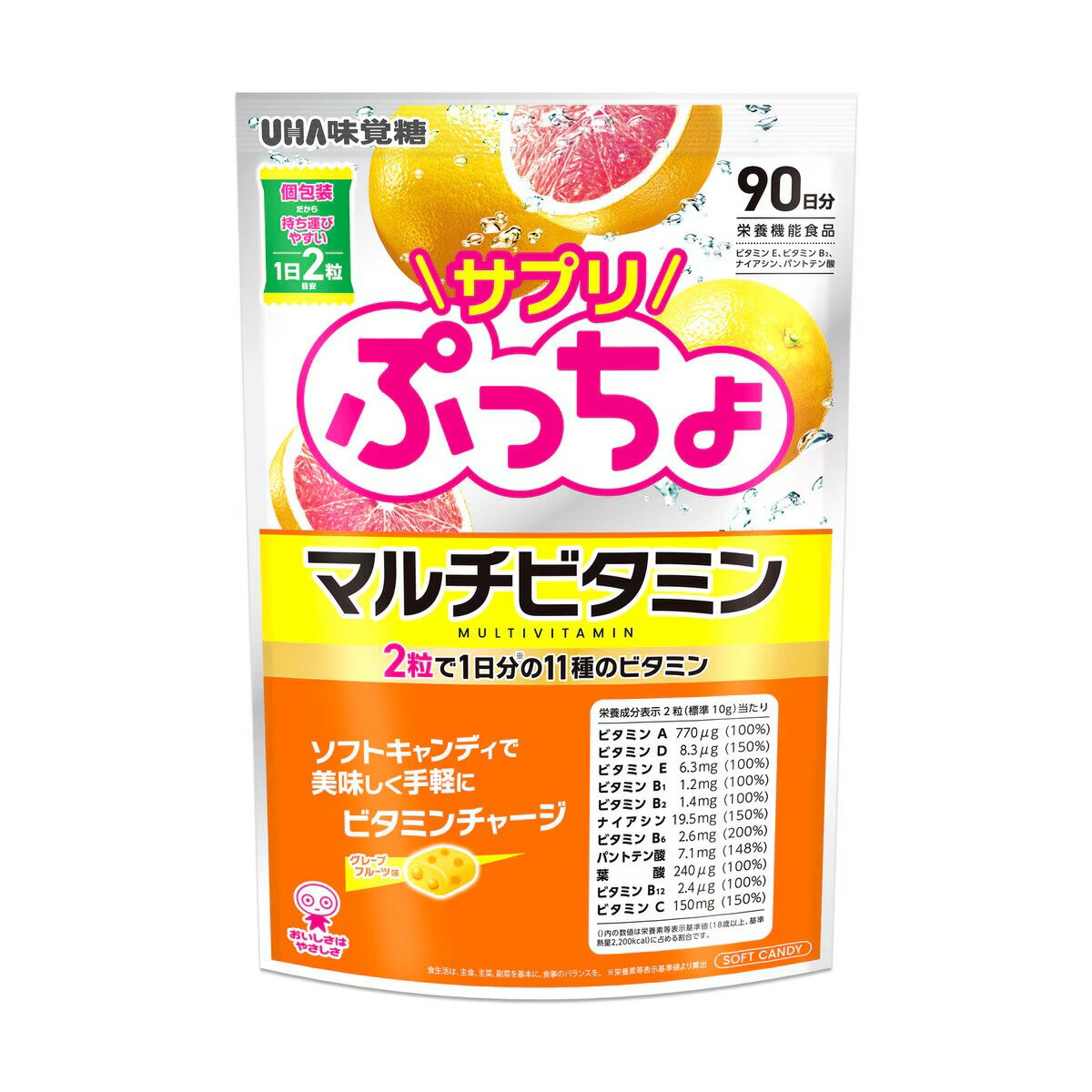 サプリぷっちょマルチビタミン 90日分