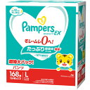 パンパース さらさらケアEXパンツ Lサイズ (9-14kg) 168枚 (56枚x3パック) 送料無料