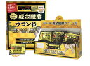 【マラソン最大700円OFF】クガニ醗酵ウコン粒 140日分 コストコ 分包タイプ 5粒 × 140包 Kugani Fermented Turmeric Tablet 140 day supply