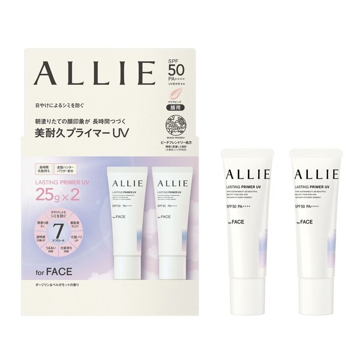 アリィー クロノビューティ ラスティングプライマーUV 25gx2