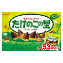 明治 たけのこの里 53袋 609g 2箱セット コストコ チョコレート