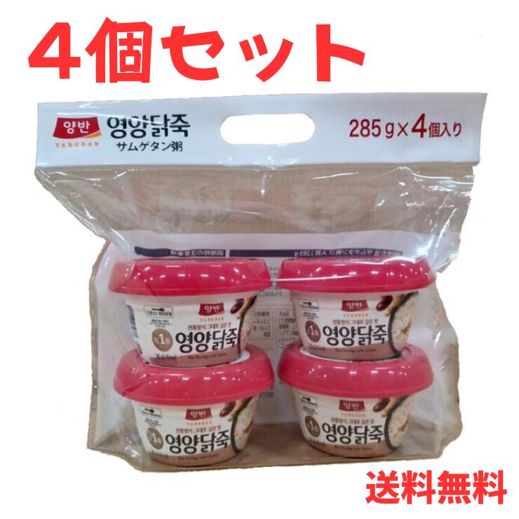 東遠 サムゲタン粥 285g x 4個 　韓国で売上No.1お粥シリーズのサムネイル