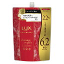 【期間限定 SALE】LUX ルミニーク ダメージリペア シャンプー 2.2kg ダメージケア 市販 おすすめ シャンプー