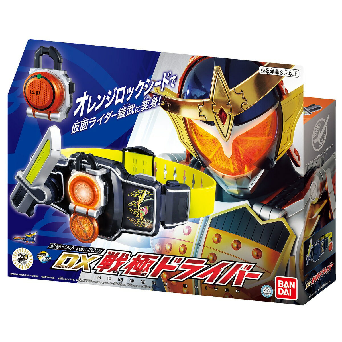 楽天市場】変身ベルト DX戦極ドライバー 仮面ライダー 鎧武 楽天市場】変身ベルト DX戦極ドライバー 仮面ライダー 鎧武