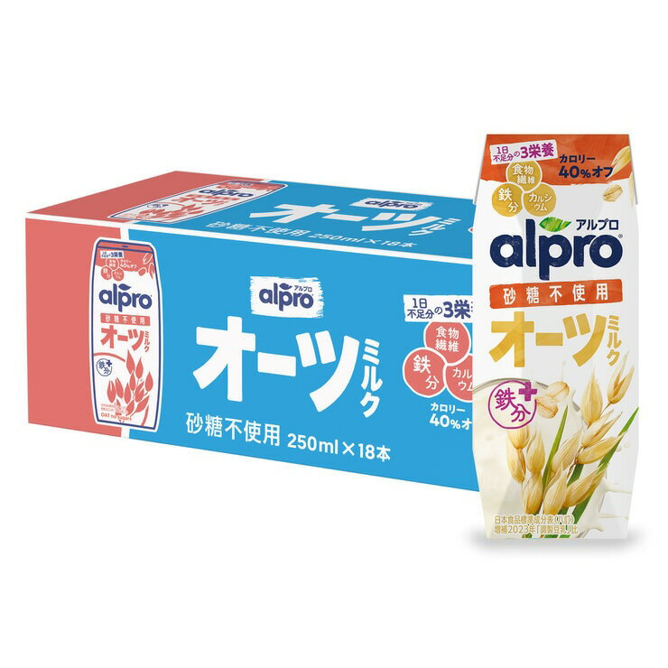ダノン アルプロ オーツミルク 砂糖不使用 250ml×18本　Danone Alpro Oats Milk Sugar Free 250ml×18 ct42643