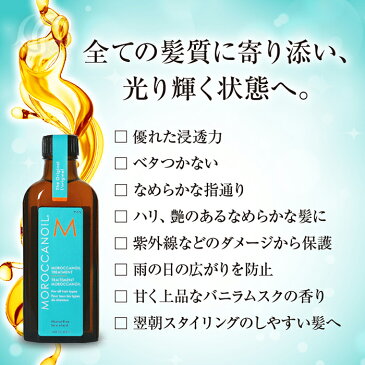 3本セット モロッカンオイル 200ml ノーマルタイプ 正規品・サロン専売品 Moroccanoil