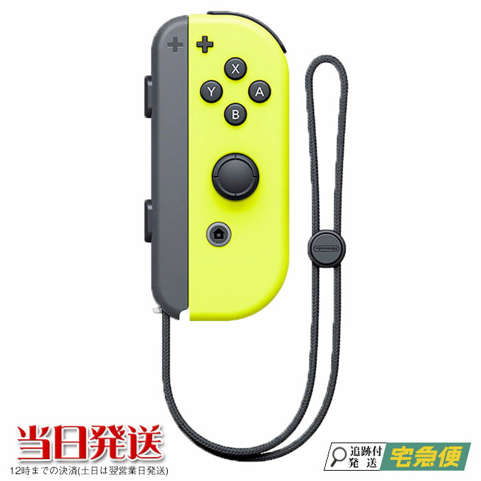 楽天市場 Joy Con R ネオン イエロー Nintendo Switch 純正品 ニンテンドー スイッチ 単品 コントローラー 右 その他付属品なし パッケージなし商品 ジョイコン Neesa 楽天市場店 みんなのレビュー 口コミ