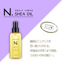 エヌドット シアオイル シアミルク 150mL 150g Nドット napla ナプラ 選べるタイプ 本数 2