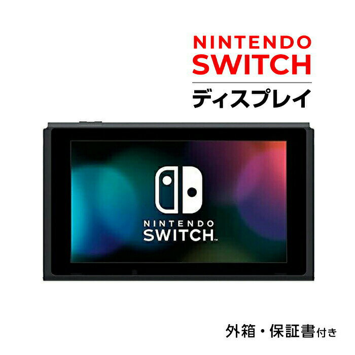 Nintendo Switch ニンテンドースイッチ本体のみ④ www.pothashang.in
