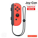 【くらしにプラス最大400円OFFクーポン】Joy-Con(Rのみ) ネオンレッド 右のみ ジョイコン 新品 純正品 Nintendo Switch 任天堂 コントローラー 単品