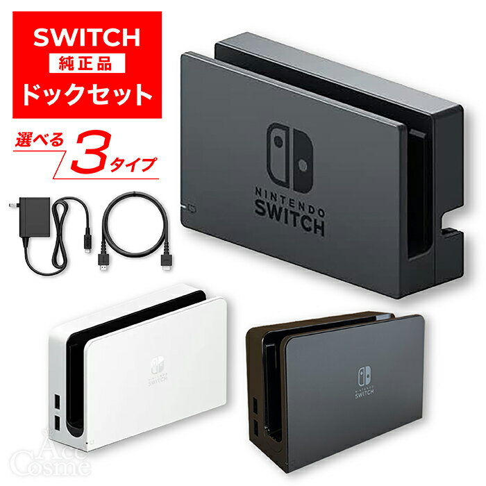 igsticker Nintendo Switch 用 デザインスキンシール 任天堂 ニンテンドー スイッチ 専用 本体ドック Joy-Con Joycon ジョイコン 専用 ゲーム機 カバー アクセサリー フィルム ステッカー 007406 カラフル　レインボー　チェック　模様