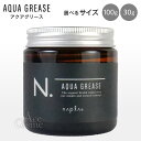 ナプラ N. エヌドット オム アクアグリース 100g 30g napla N. HOMME AQUA GREASE