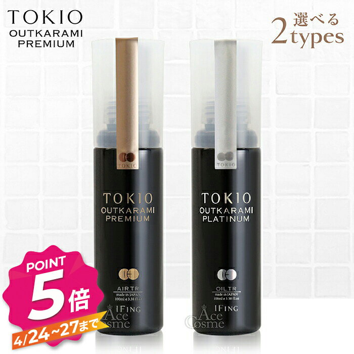 楽天市場】tokio アウトカラミオイルトリートメントの通販 楽天市場】tokio アウトカラミオイルトリートメントの通販