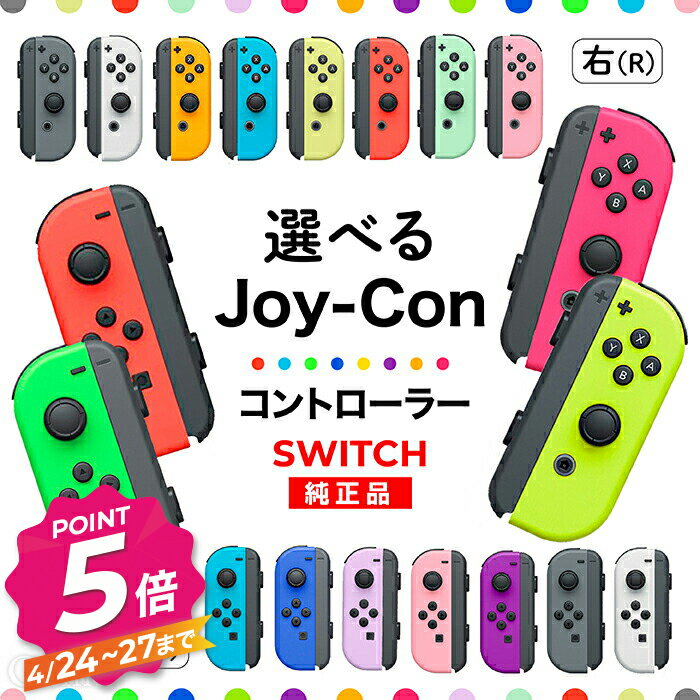 楽天市場】switch joy-con(l)/(r) グレーの通販 楽天市場】switch joy-con(l)/(r) グレーの通販