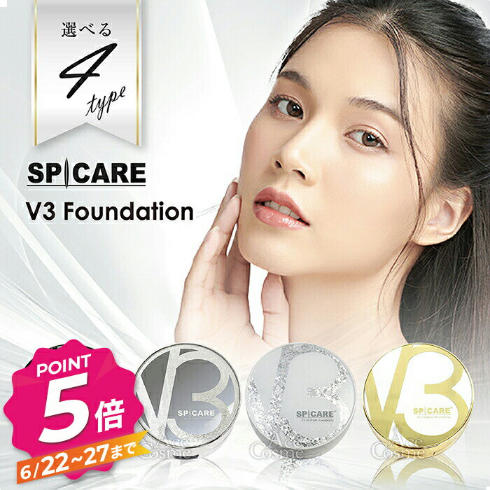 スピケア V3 ファンデーション 15g エ