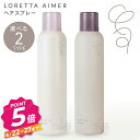 ロレッタエメ グロスキープスプレー ロックホールドスプレー 170g ヘアスプレー LORETTA AIMER