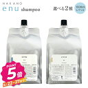 ナカノ エヌ CA SL シャンプー 1500ml レフィル 中野製薬 NAKANO enu 選べる2種