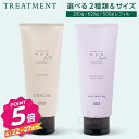 ナンバースリー ヒュウケア リバイタライジング ナリシング トリートメント 200g 500g 620g レフィル NUMBER THREE HUECARE NO3 選べるタイプ&容量