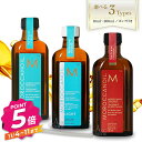 【11/4〜ポイント5倍!】モロッカンオイル ノーマル ライト ミニ ホリデープロモーション2024 限定デザイン ブラシセット 100ml 200ml 10ml 125ml お試し トライアル LIGHT MOROCCANOIL