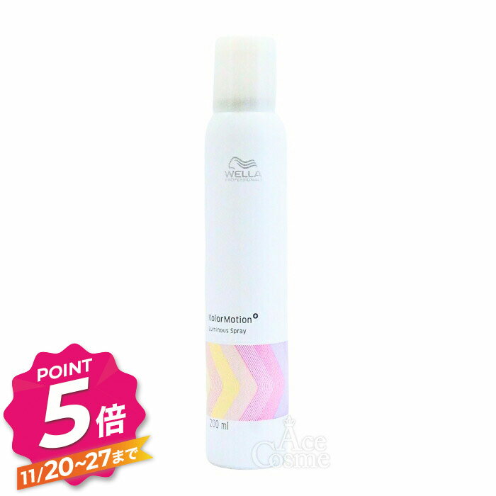 ブラックフライデー限定！ウエラ カラーモーション+でサロン級の艶髪へ