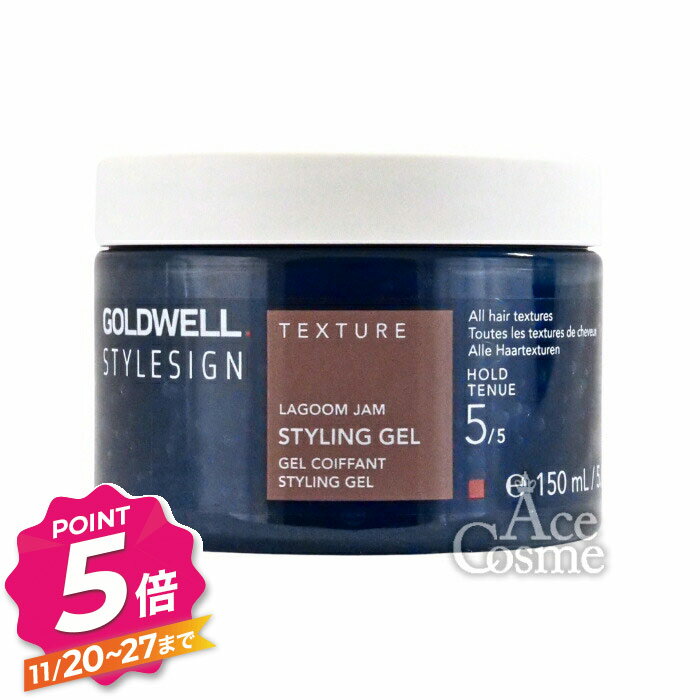 【ブラックフライデー】ゴールドウェル スタイルサイン ラグーンジャム スタイリングジェル 153g GOLDW..