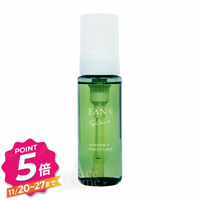 【ブラックフライデー】EAN/s エアンス ヴィーガンクリアオイル 100ml
