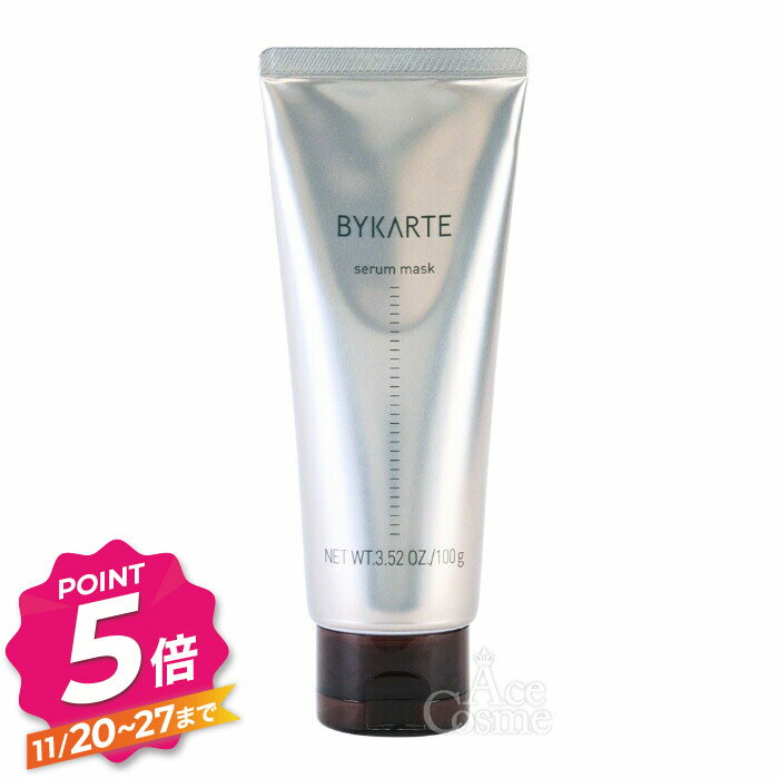 【ブラックフライデー】ホーユー バイカルテ セラム マスク 100g トリートメント hoyu BYKARTE