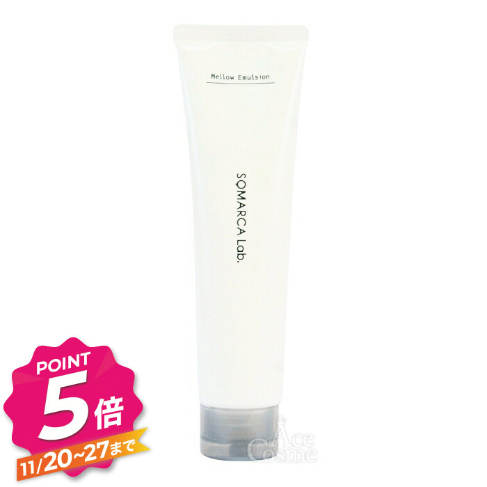 【ブラックフライデー】ホーユー ソマルカラボ メロウエマルジョン 150g アウトバストリートメント hoyu SOMARCA Lab.