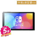 【ブラックフライデー】有機ELモデル Nintendo Switch 本体のみ ニンテンドースイッチ