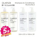 【ブラックフライデー】オラプレックス ボンドメンテナンス ファイン No.4 シャンプー No.5 コンディショナー セット 250ml 1000ml OLAPLEX 選べるtype&容量