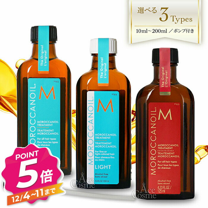 【12/4〜ポイント5倍！】モロッカンオイル ノーマル ライト ミニ ホリデープロモーション2024 限定デザイン ブラシセット 100ml 200ml 10ml 125ml お試し トライアル LIGHT MOROCCANOIL